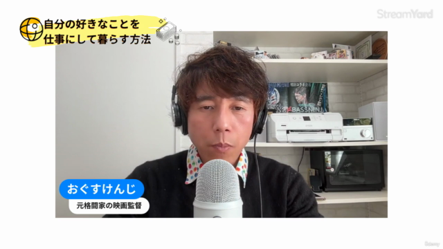 自分の好きなことを仕事にして暮らす方法：失敗しながら好きなことをして暮らしている人たち４人へのインタビュー - Screenshot_03