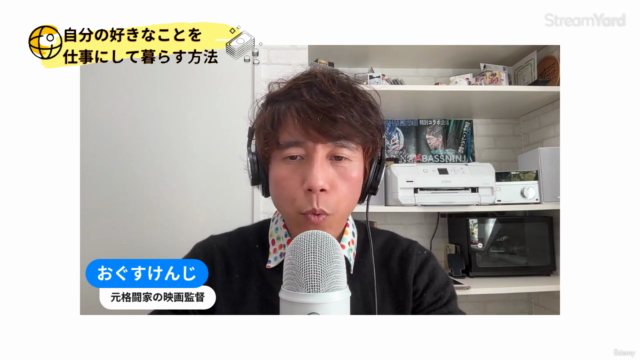 自分の好きなことを仕事にして暮らす方法：失敗しながら好きなことをして暮らしている人たち４人へのインタビュー - Screenshot_04