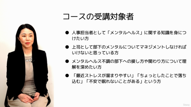 【2023年7月更新】メンタルヘルスとストレスフリー～働く人のためのメンタルヘルス入門～ - Screenshot_03