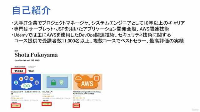 AWSで学ぶ！OAuth入門 - Screenshot_01