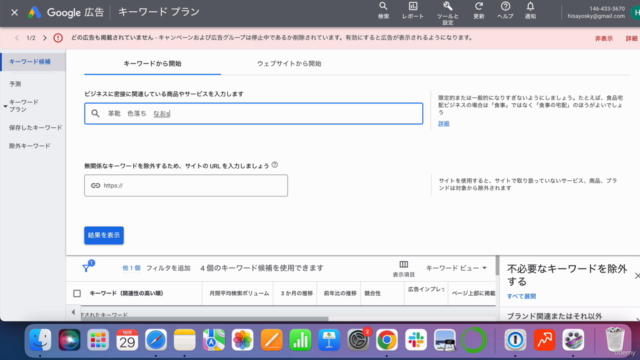 AmazonアフィリエイトのためのWebライティング基礎講座 - Screenshot_03