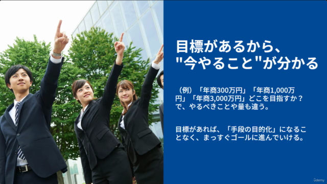 【士業専門ホームページ集客講座】基礎から解説。税理士・行政書士・社労士などのWeb営業戦略の秘訣(初心者歓迎) - Screenshot_04