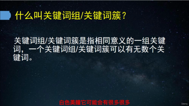 从关键词分析到外链建设,学习整个谷歌SEO优化流程! - Screenshot_04