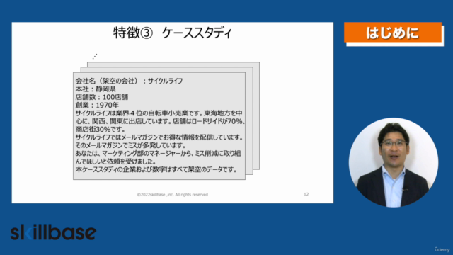 ケースで学べる！業務改善のためのなぜなぜ分析トレーニング～1.5時間で基本を学ぶ～ - Screenshot_04