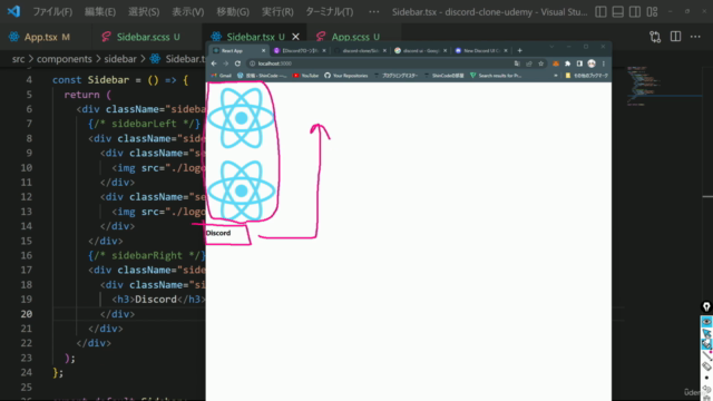 【Discordクローン開発】React/Redux/Typescript/Firebaseで作るアプリ開発実践講座 - Screenshot_01