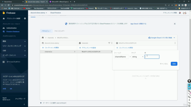 【Discordクローン開発】React/Redux/Typescript/Firebaseで作るアプリ開発実践講座 - Screenshot_03