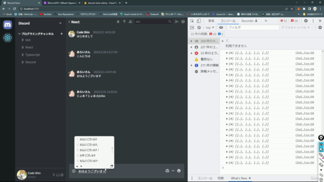 【Discordクローン開発】React/Redux/Typescript/Firebaseで作るアプリ開発実践講座 - Screenshot_04