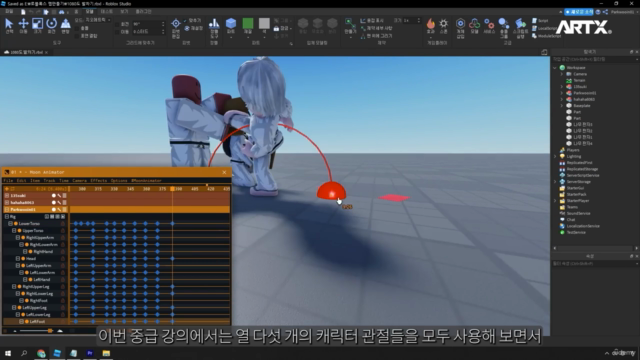 나만의 로블록스[다양한 액션 애니메이션] - Screenshot_01