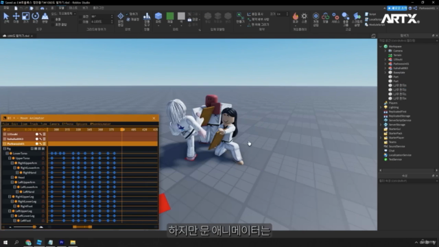 나만의 로블록스[다양한 액션 애니메이션] - Screenshot_03