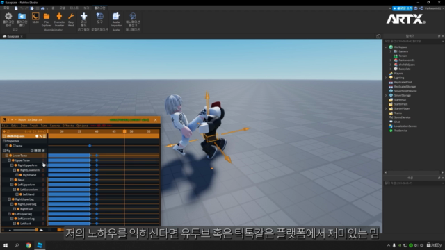 나만의 로블록스[다양한 액션 애니메이션] - Screenshot_04