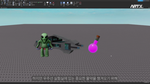 로블록스(Roblox) 맵 만들기 실전 [고장난 우주선] - Screenshot_01