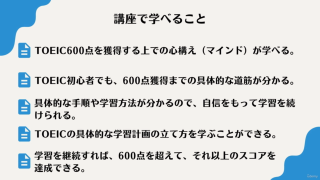 【TOEIC®L&Rテスト600点突破】英語超初心者がTOEIC600点獲得のために”参考書”を買う前に学ぶ講座 - Screenshot_03
