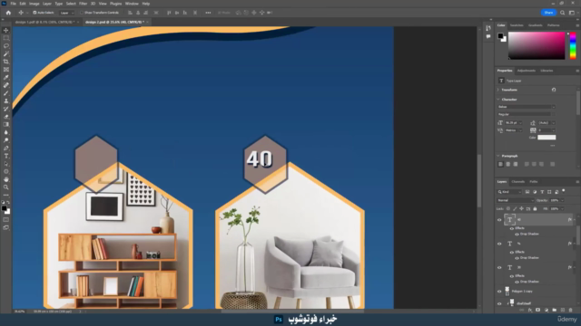 كورس خبراء الفوتوشوب- ارتقي معنا من مبتدئ إلى خبير فوتوشوب - Screenshot_02