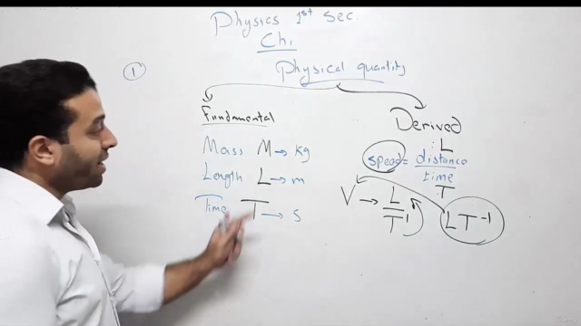 Physics 1st Secondary فيزياء لغات أولى ثانوي - Screenshot_02