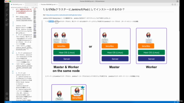 米シリコンバレーエンジニア監修！上級編Jenkins CI/CD Pipeline in K8s (AWS EKS） - Screenshot_03