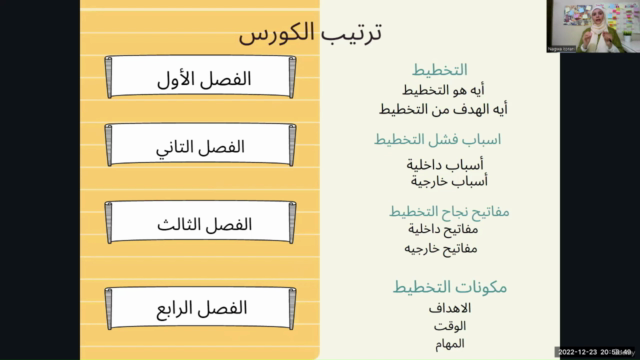 لغز التخطيط - Screenshot_04
