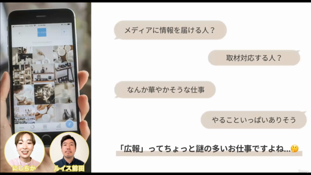 広報PR・はじめの一歩。広報の基本と社内での役割を確認できるヒント集【広報戦略テンプレートをプレゼント】 - Screenshot_01