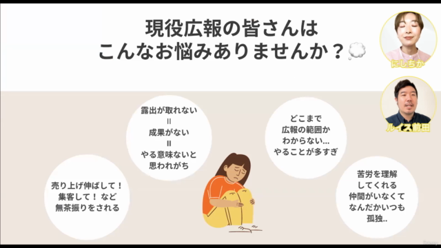 広報PR・はじめの一歩。広報の基本と社内での役割を確認できるヒント集【広報戦略テンプレートをプレゼント】 - Screenshot_02