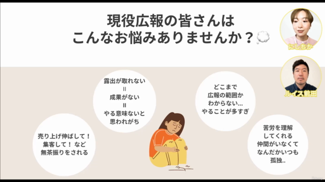 広報PR・はじめの一歩。広報の基本と社内での役割を確認できるヒント集【広報戦略テンプレートをプレゼント】 - Screenshot_03