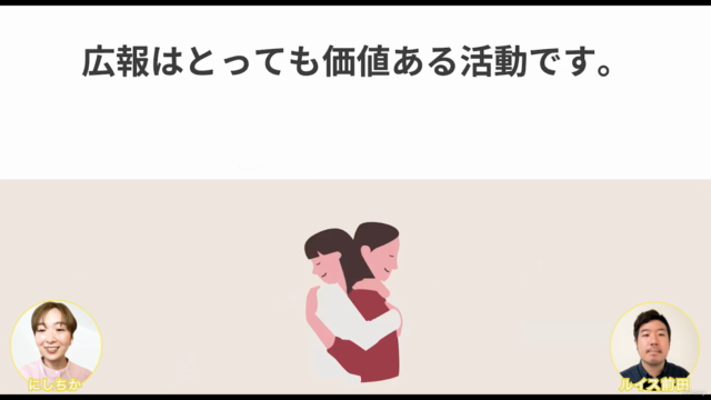 広報PR・はじめの一歩。広報の基本と社内での役割を確認できるヒント集【広報戦略テンプレートをプレゼント】 - Screenshot_04