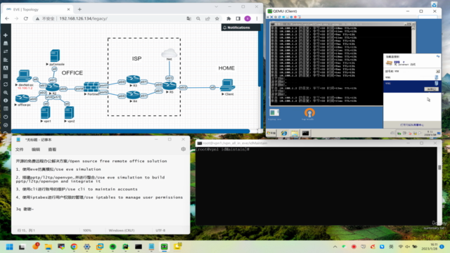 企业网运维实战之远程办公VPN(remote access office) - Screenshot_03