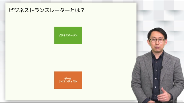 【実践テクニックを演習形式で学ぶ】データ分析実務スキル検定 Citizen級 合格への道 - Screenshot_01