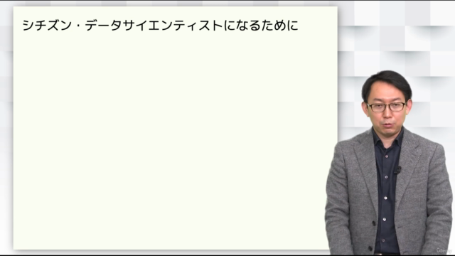【実践テクニックを演習形式で学ぶ】データ分析実務スキル検定 Citizen級 合格への道 - Screenshot_03