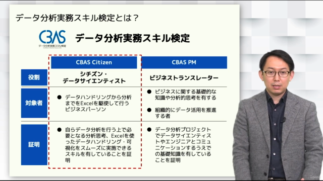 【実践テクニックを演習形式で学ぶ】データ分析実務スキル検定 Citizen級 合格への道 - Screenshot_04