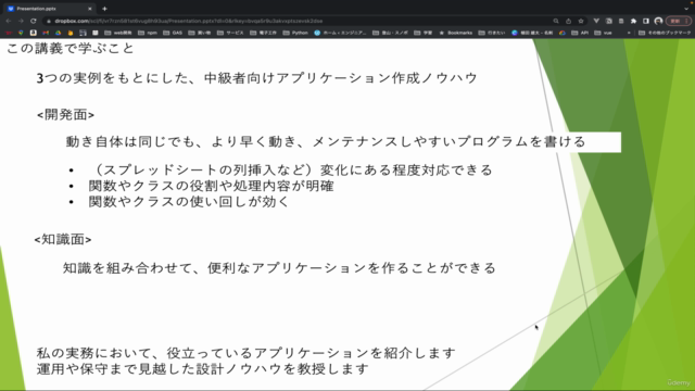 効率を10倍アップ！GASアプリ開発講座 - Screenshot_01