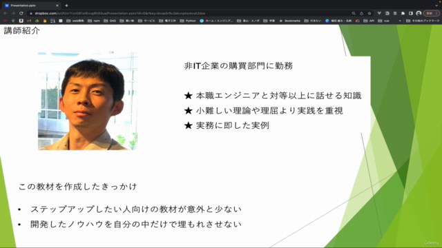 効率を10倍アップ！GASアプリ開発講座 - Screenshot_03