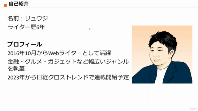 【大学生向けレポートの書き方講座】はじめてのレポートでもスラスラ書けるようになる3STEP|アウトラインシート特典付 - Screenshot_01