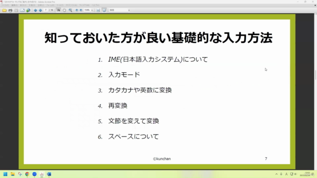 Wordマスターへの近道!ビジネスに役立つ!あなたの仕事と時間を効率化!未経験者必見!作りながら学ぶWord超入門講座! - Screenshot_02