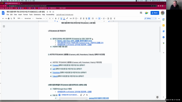 해외 명문대학 무료 온라인수업 무크(MOOC) 수강 방법 소개 - Screenshot_01