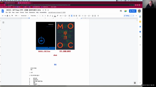 해외 명문대학 무료 온라인수업 무크(MOOC) 수강 방법 소개 - Screenshot_03