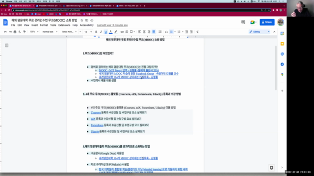 해외 명문대학 무료 온라인수업 무크(MOOC) 수강 방법 소개 - Screenshot_04