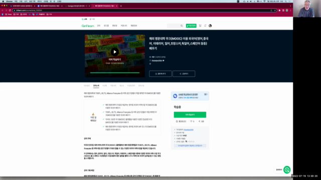 해외 명문대학 무크(MOOC) 이용 외국어 학습방법 소개(영어,프랑스어,이태리어,스페인어,기타언어) - Screenshot_01