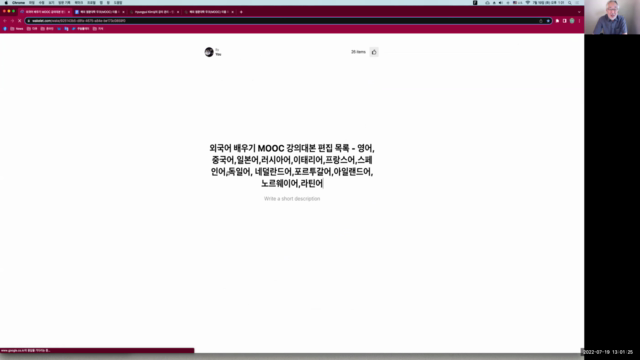 해외 명문대학 무크(MOOC) 이용 외국어 학습방법 소개(영어,프랑스어,이태리어,스페인어,기타언어) - Screenshot_02