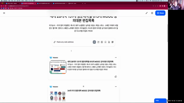 세계 28개국 131개 명문대학별 무크(MOOC) 강의대본 편집목록 설명 - Screenshot_02