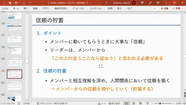 【チームの変革をリードする】はじめてのリーダーシップの基本マスターコース【3時間で学べる】 - Screenshot_03