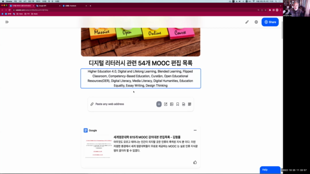 디지털 리터러시(Digital Literacy) 관련 세계명문 대학 56개 무크(MOOC) - Screenshot_01