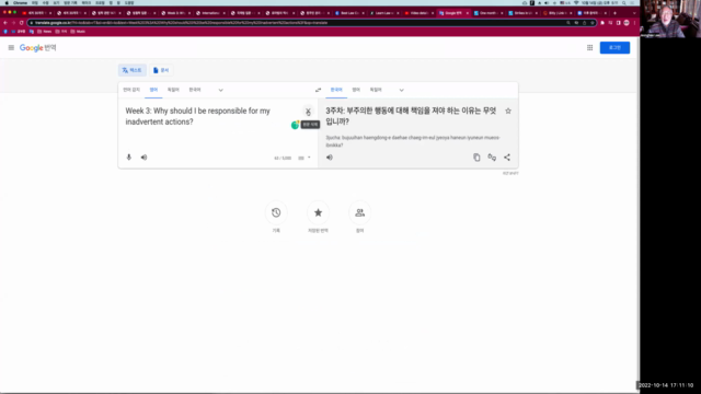 법학 관련 세계명문 대학 14개 무크(MOOC) 편집 목록 설명 - Screenshot_03