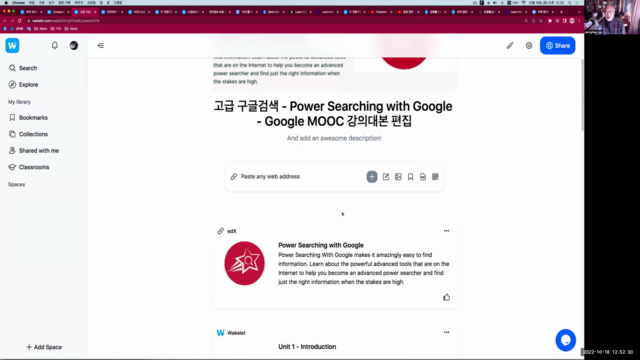 컴퓨터과학 관련 세계명문 대학 13개 무크(MOOC) 편집목록 설명 - Screenshot_04