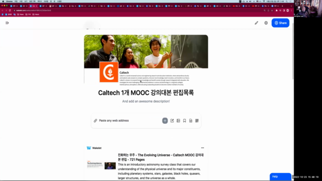 35개 미국 명문대학별 무크(MOOC) 강의대본 편집목록 설명 - Screenshot_02