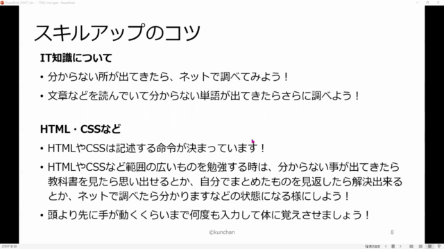 【有料級!未経験者必見!】習うより慣れよう!はじめの一歩!1時間半でとりあえ作ろう!HTML・CSSで作るWebページ! - Screenshot_04