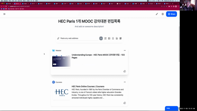 4개 프랑스 명문대학 16개 무크(MOOC) 강의대본 편집목록 설명 - Screenshot_04