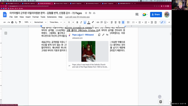 마키아벨리 군주론 - 이탈리아어 원본 한글번역 - 김형률 번역, 신영종 감수 2019 - 72 Pages - Screenshot_02