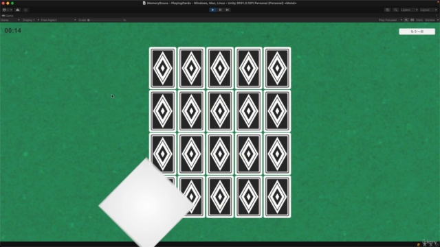 【Unity C# ゲーム開発初心者レベルアップ】7つのトランプゲームを作っておぼえる！UnityとC#講座 - Screenshot_02