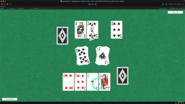 【Unity C# ゲーム開発初心者レベルアップ】7つのトランプゲームを作っておぼえる！UnityとC#講座 - Screenshot_04