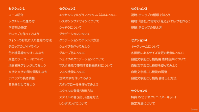 (特典あり) プレミアプロ ステップアップガイド : 字幕テロップ編 《 いますぐ使えるテンプレ９９種類付き 》 - Screenshot_03