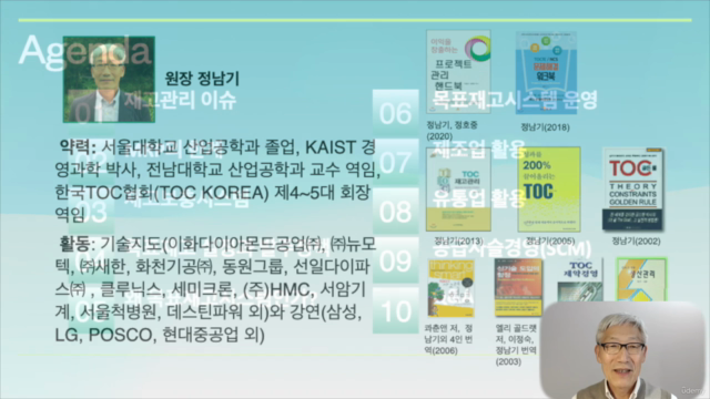 결품과 과잉재고의 동시 감축, TOC 재고관리 시스템 구축하기 - Screenshot_01